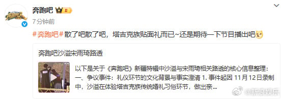 沙溢录《跑男》2度亲吻宋雨琦?画面疯传网轰:边界感呢