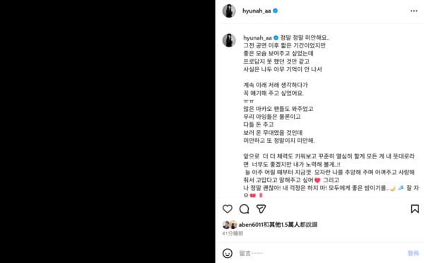 泫雅开唱晕倒认“不太记得” 发全黑图道歉粉丝心疼