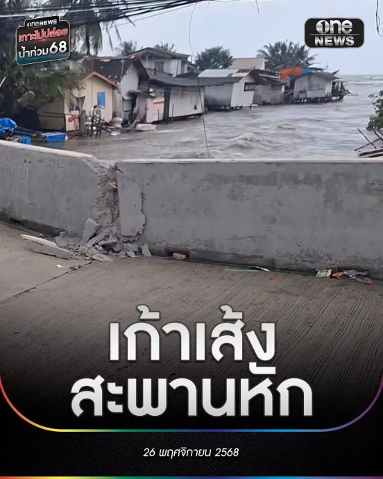 泰南大水灾/水位暴涨引发后续灾害 泰急疏散沙敦省灾民