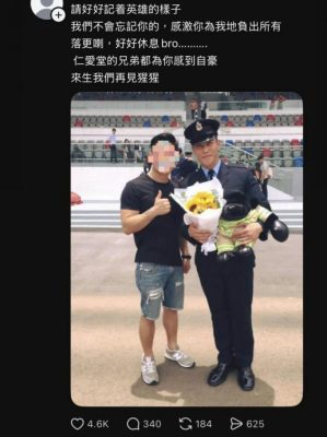港宏福苑五级大火 殉职消防员同袍发文悼念:下班了,好好休息