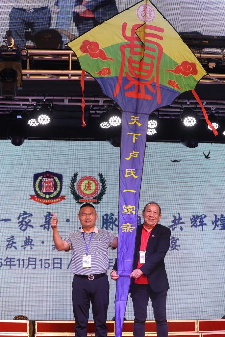 版头-大都会/雪隆范阳卢氏宗亲会周年庆暨筹建基金晚宴/7图