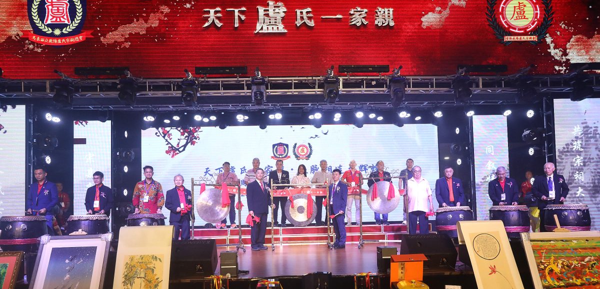 版头-大都会/雪隆范阳卢氏宗亲会周年庆暨筹建基金晚宴/7图