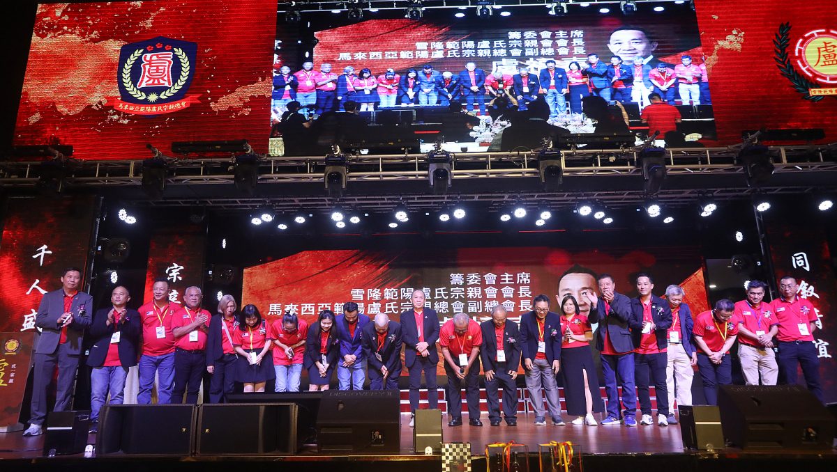 版头-大都会/雪隆范阳卢氏宗亲会周年庆暨筹建基金晚宴/7图