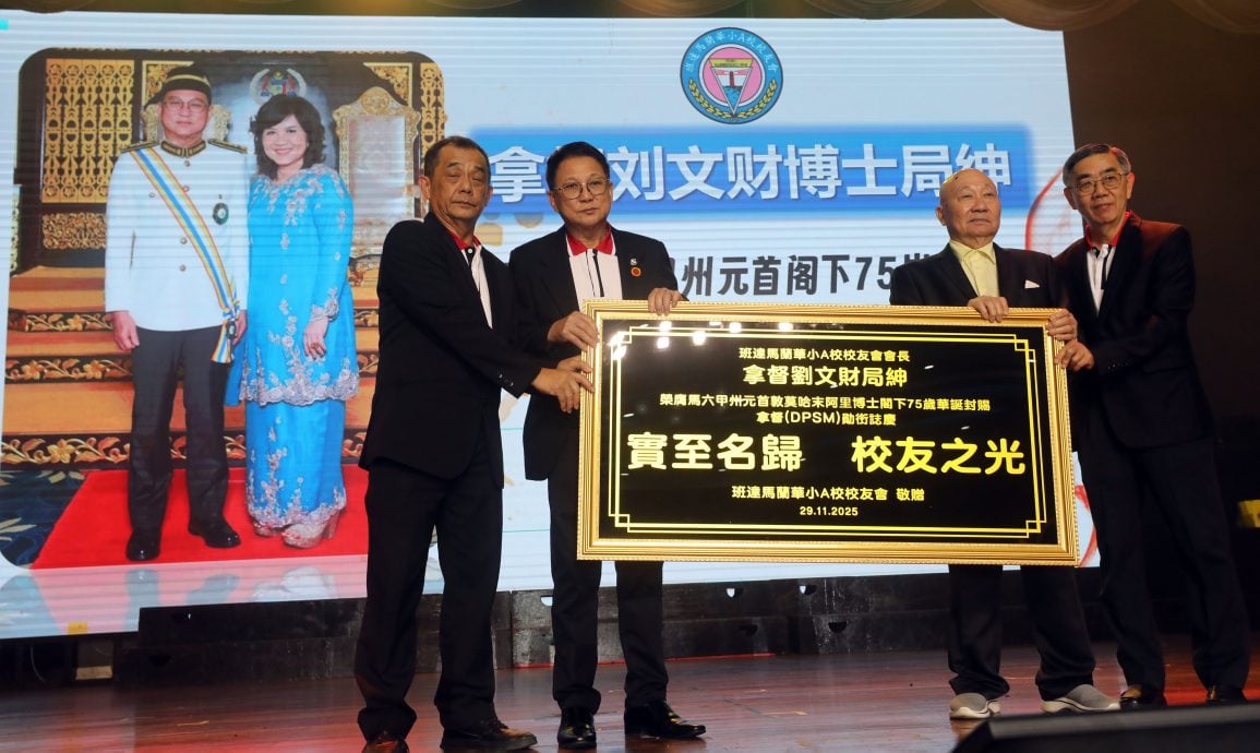 版头//大都会/班达马兰华小A校校友会第46周年会庆暨校友回校日联欢晚宴