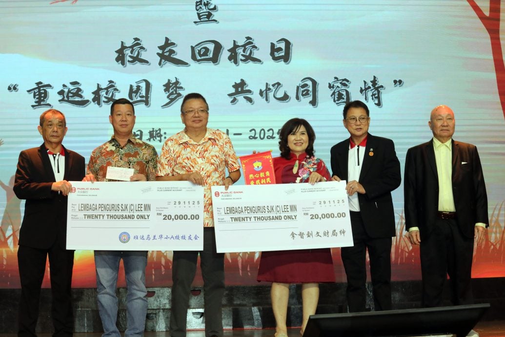 版头//大都会/班达马兰华小A校校友会第46周年会庆暨校友回校日联欢晚宴