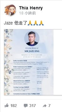 **狮城二三事**柔：73岁程旭辉白发岳丈 哀送45岁黑发女婿