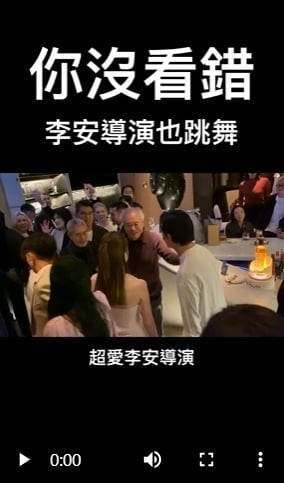 现身祝福邱泽许玮甯 李安小秀舞姿超可爱