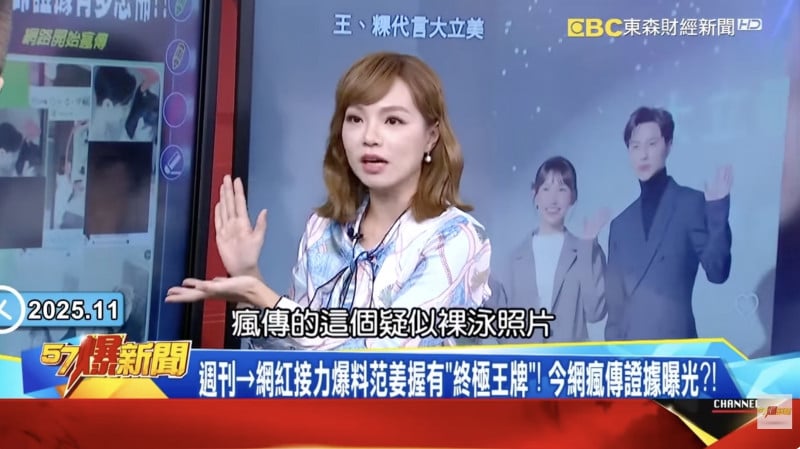 疑似王子粿粿“裸拥照”疯传 卫浴设备成关键证据