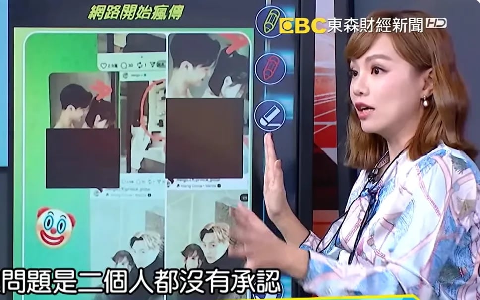 疑似王子粿粿“裸拥照”疯传 卫浴设备成关键证据