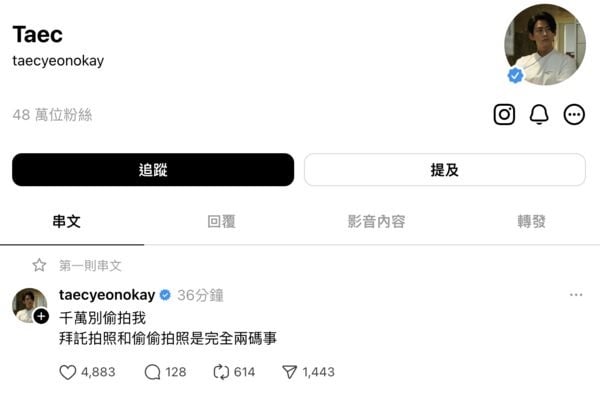 疑短暂定居台中遭骚扰 玉泽演中字警告“别偷拍我”