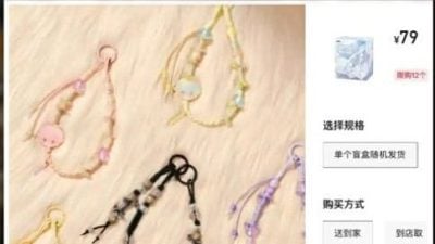 直播未关麦 员工吐真话 泡泡玛特股价瞬间暴跌！