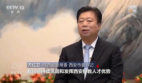 看世界)西安市委书记方红卫受查 谋「露脸」被中纪委半路带走