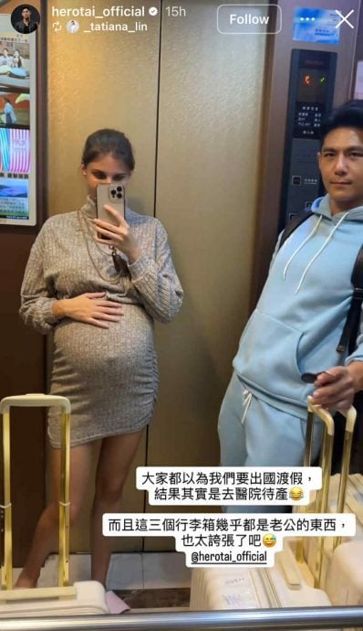 祖雄与佳娜喜获麟儿 激喊:“一家四口”新旅程