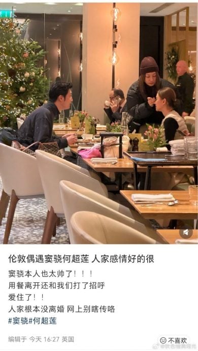 窦骁、何超莲英国被偶遇 感情好打脸婚变传闻