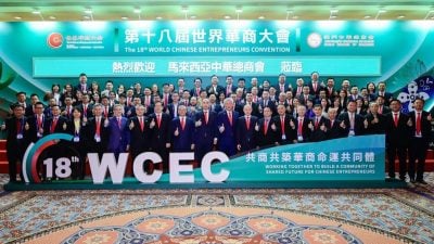 世界华商大会澳门落幕      中总共谋华商新局