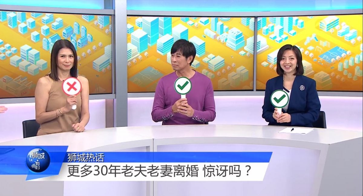 结婚30年为何说再见？狮城“老夫老妻”离婚激增七倍