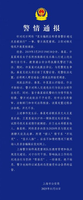 编剧“靠关系警局捞人”获还清白 唐嫣新剧上线有望