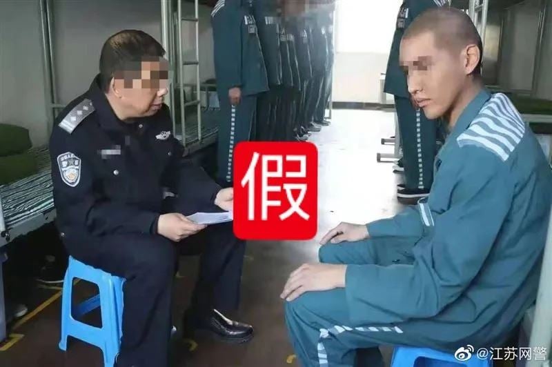 网疯传吴亦凡狱中照 警方辟谣：加工图