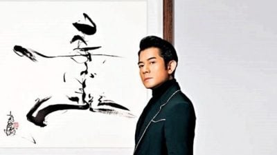 舞剧《武道》致敬李小龙 郭富城亲笔题字