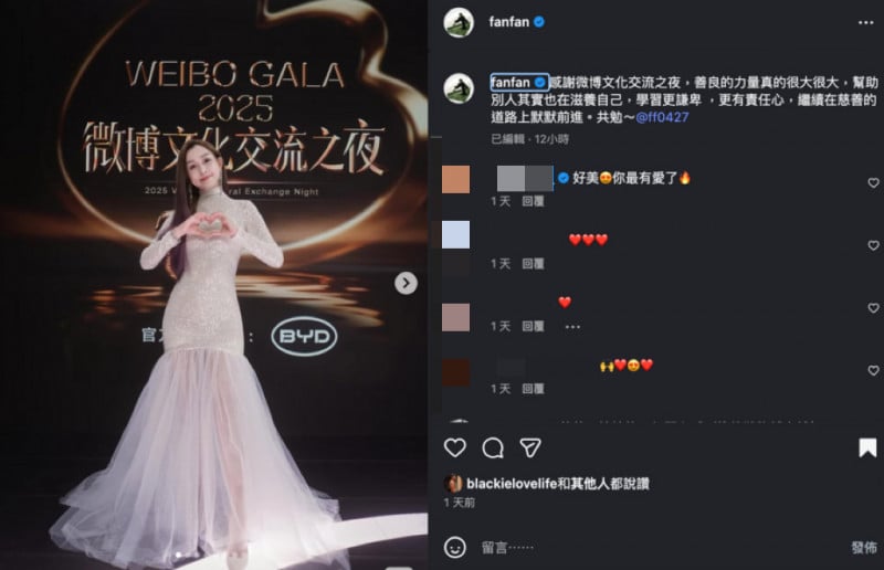 范玮琪发文吁保持善良 配歌“我不是坏女人”吐心声