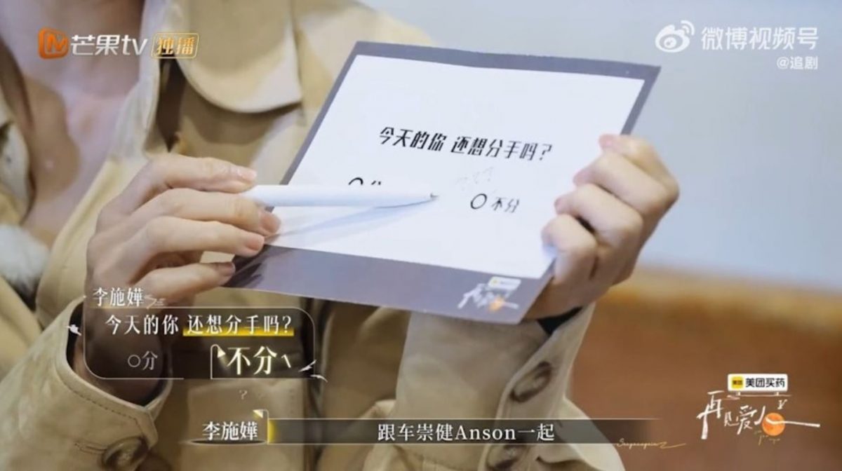 被前未婚夫打动选择不分手 李施嬅遭亏:叫不醒装睡的人