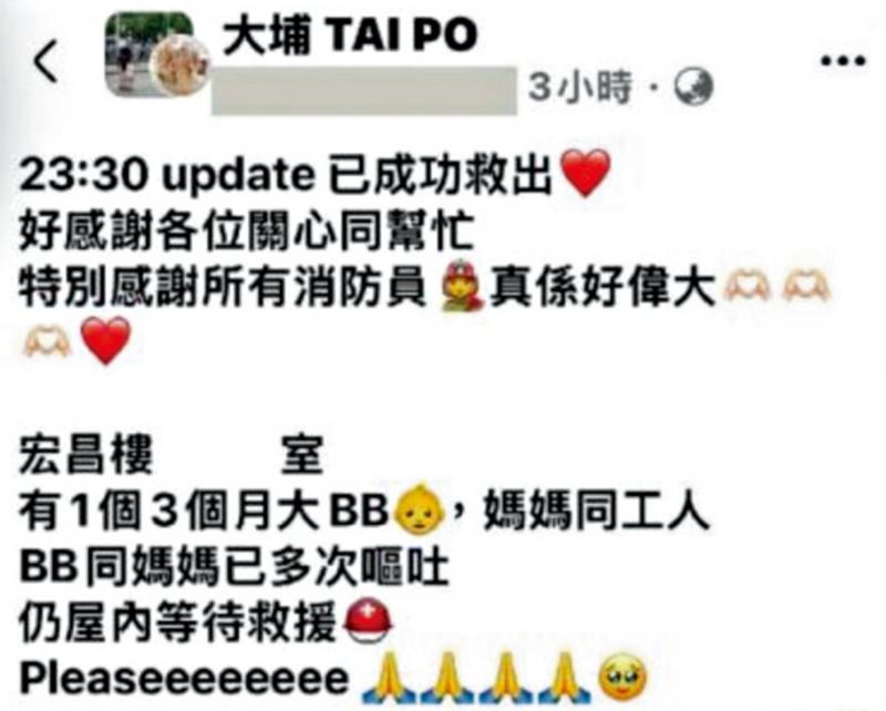 视频 | 香港宏福苑五级大火 | 3个月大婴儿获救 有丈夫叫受困妻用湿毛巾掩嘴保命