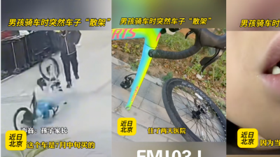 视频 | 脚车骑行中突散架前轮飞脱 男童摔跌下巴着地门牙也撞松