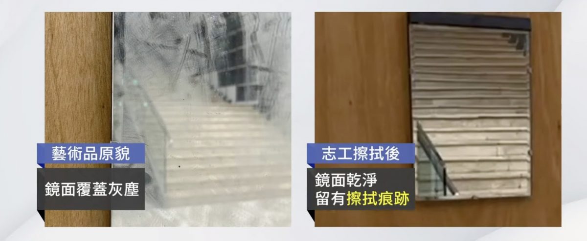 误以为“灰尘”好心擦掉！ 40年艺术作品恐难修复