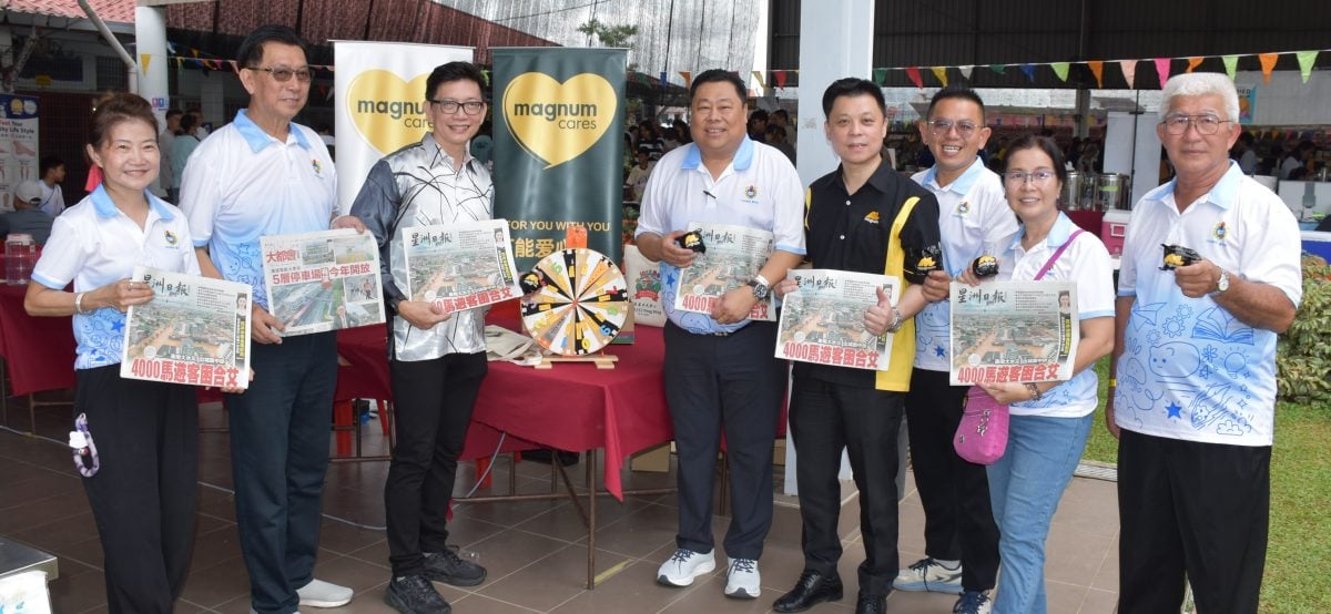 请签发-大都会/本报：直落平民华小情义嘉年华