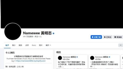 谢侑芯遗体领出火化 黄明志同日下午发黑图引热议