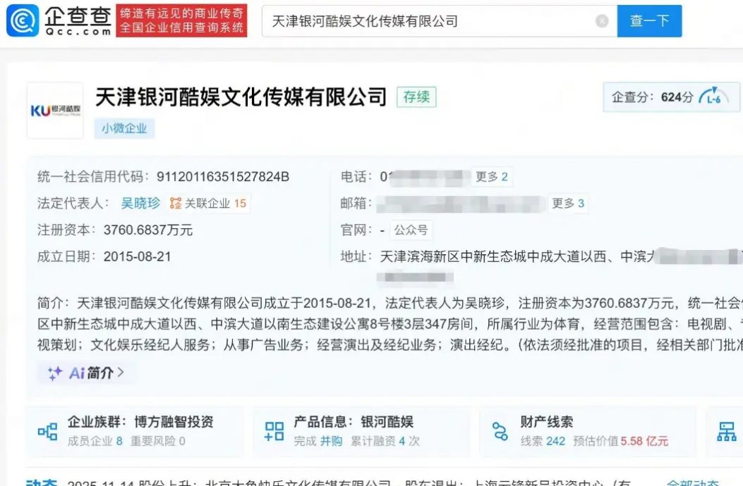 赵露思老东家被传将倒闭　“银河酷娱”火速发声明