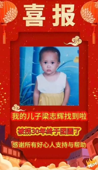 跨越30年寻亲路 江西父亲找到被拐儿子