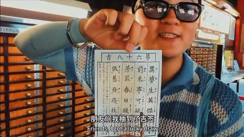 连神明也敢骗！中国男子东京浅草寺“投冥纸”求签 网轰：报应不远了