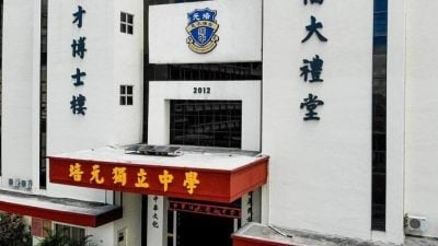 培元独中113周年校庆  22日午宴筹教育金