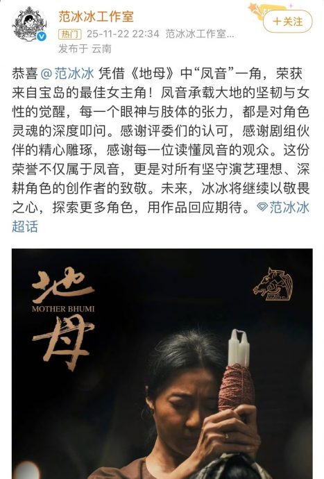 金马62|范冰冰视讯张吉安哭成大花脸 工作室发文道贺又秒删