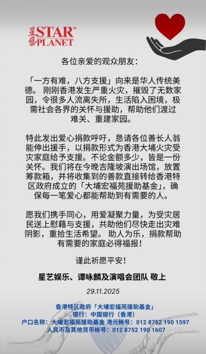 阿伦今晚隆开唱 吁海外华人捐款救灾