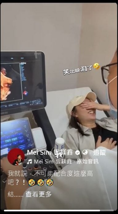 阿哲最后产检喊话“比个YA” 胎儿配合度满分云镁鑫笑哭了