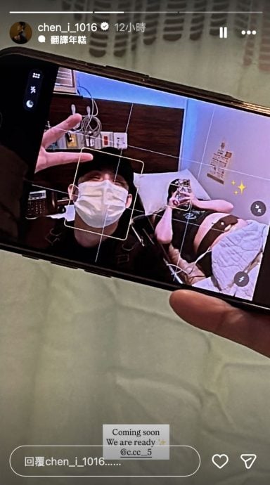 陈奕深夜报喜当爸 牵妻宣布爱女诞生