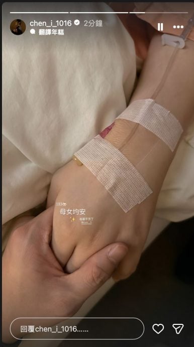 陈奕深夜报喜当爸 牵妻宣布爱女诞生