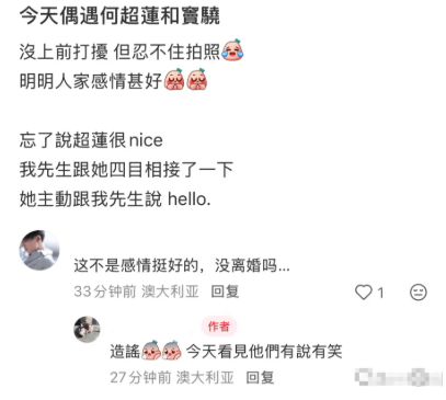 陪何超莲澳洲冲浪 窦骁打破婚变传闻