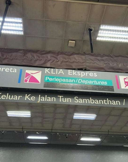 隆中环广场指示牌日文被遮盖 引网民游客关注