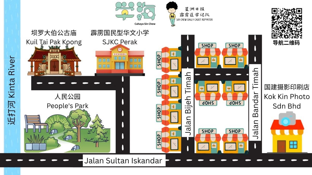 霹新届学记16日面试  霹雳华小见