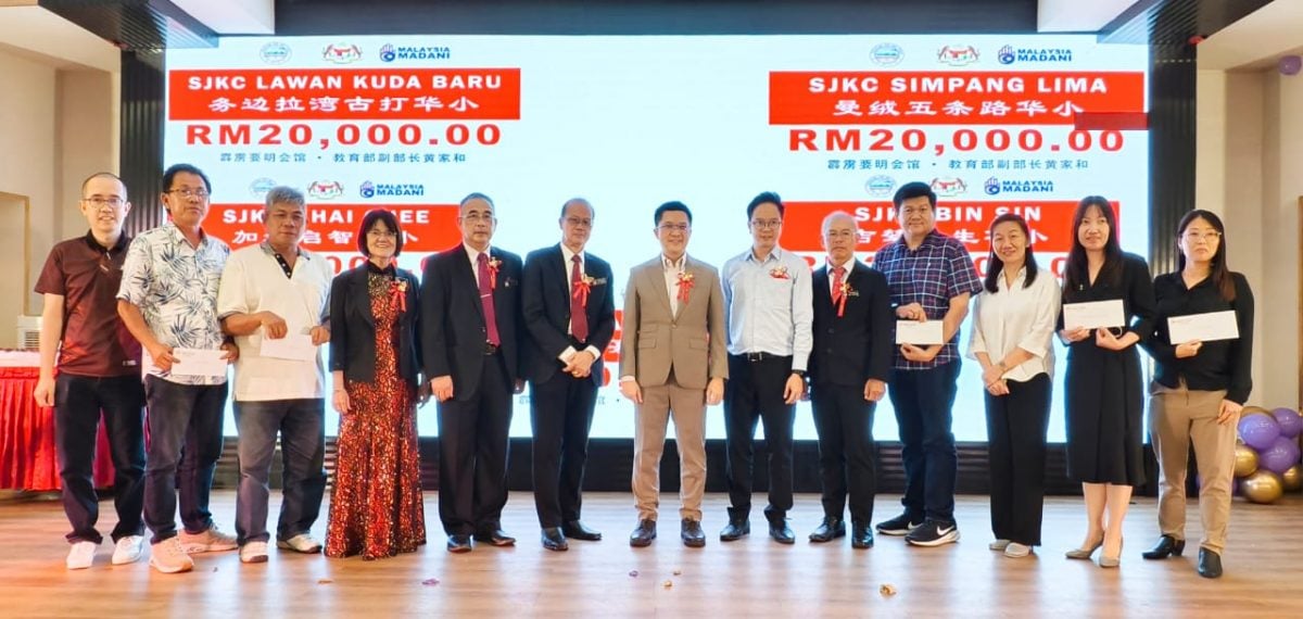 霹要明会馆百年会庆 黄家和拨10万令吉予5所华小