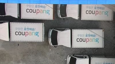 韩国电商“酷澎”3300万客户资料外泄 持续5月才发现