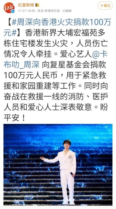 香港宏福苑5级大火| 韩红基金会捐1千万人民币 张柏芝出钱补贴资物