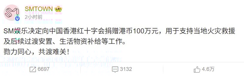 香港宏福苑5级大火| 韩红基金会捐1千万人民币 张柏芝出钱补贴资物