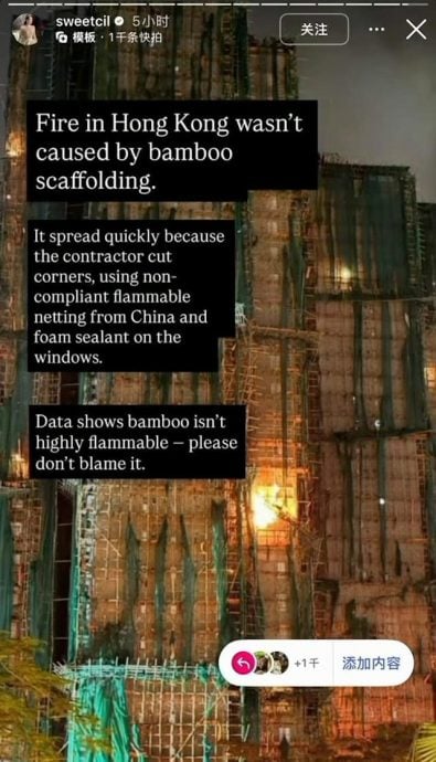 香港宏福苑5级大火|甄子丹老婆批中制易燃网为祸端 惹怒中网急道歉