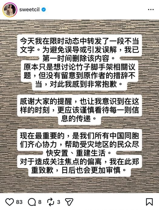 香港宏福苑5级大火|甄子丹老婆批中制易燃网为祸端 惹怒中网急道歉