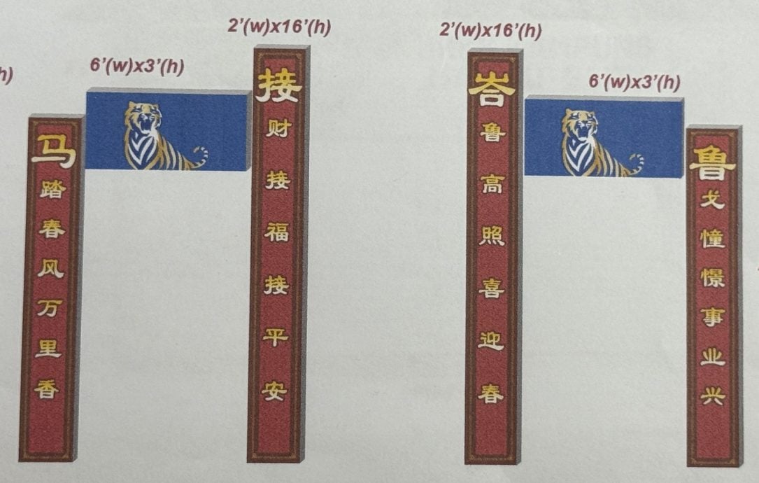 马接峇鲁新村备战2026新春·500红灯笼点亮马年年景