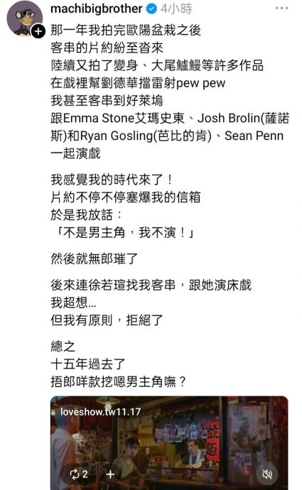 黄立成自爆拒跟徐若瑄演床戏　从此15年没戏拍